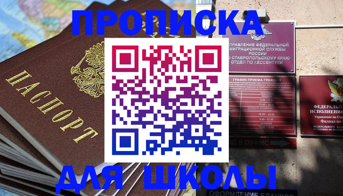 прописка 2025 в Богородицке