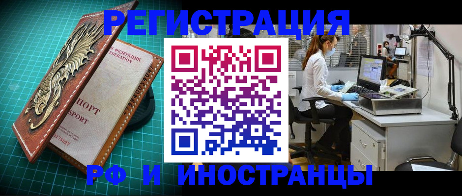 временная регистрация в квартире в Богородицке
