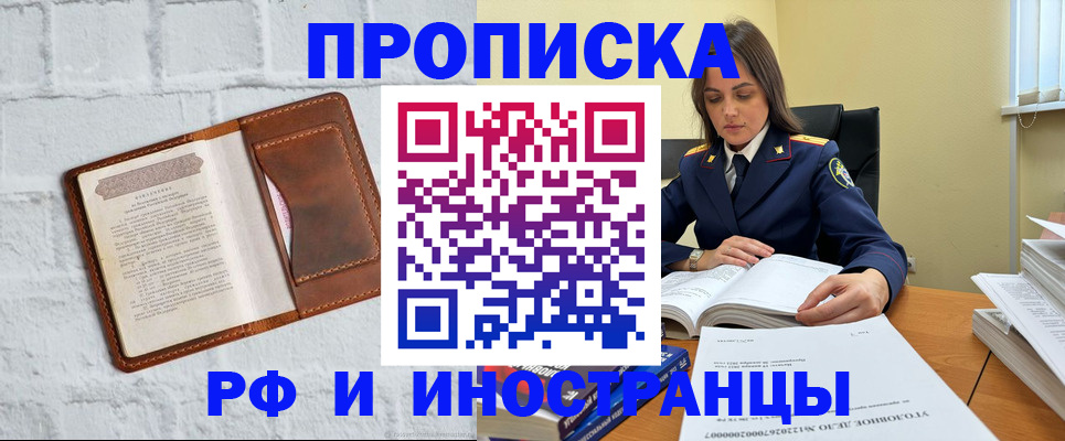 найти адрес прописки в Богородицке