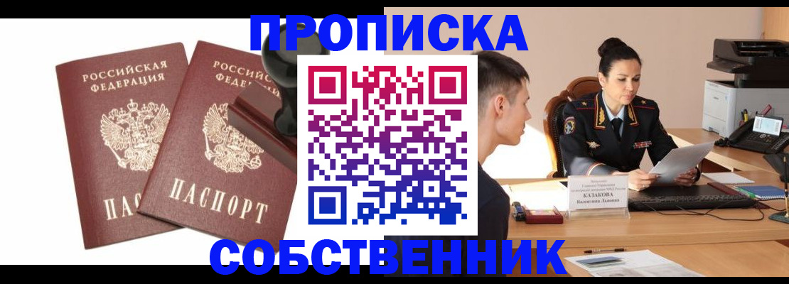 пропишу в квартире в Богородицке
