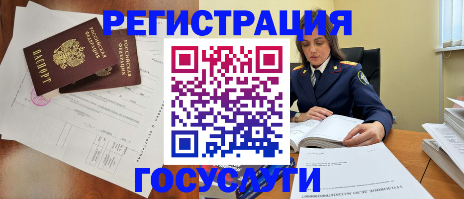временная регистрация законно в Богородицке