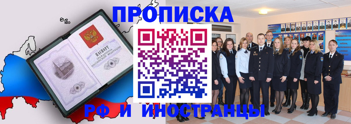 временная регистрация купить в Богородицке