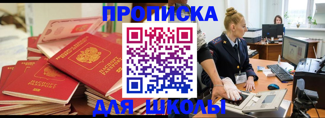 временная регистрация в Богородицке