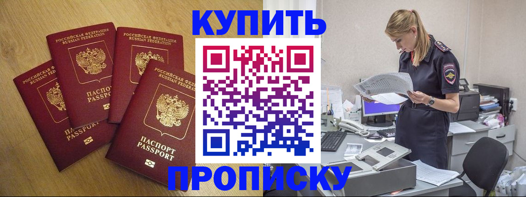 прописка для кредита в Богородицке